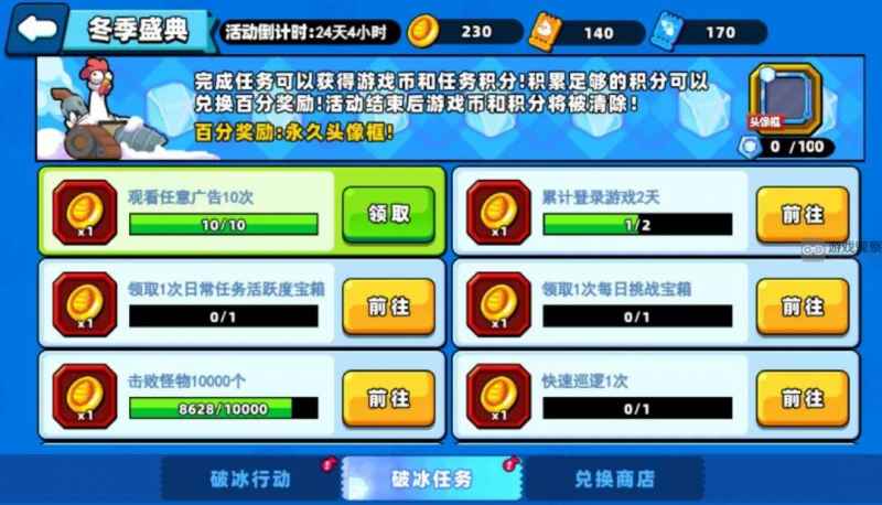小鸡舰队出击冬季盛典活动全解析