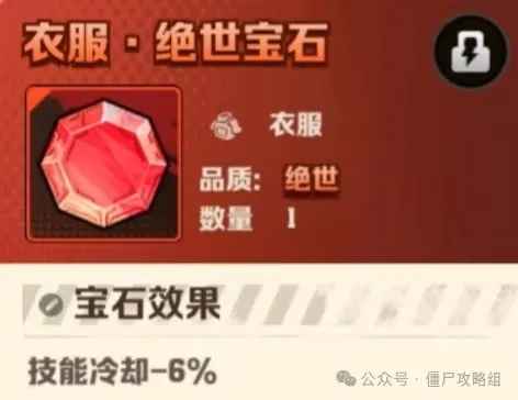 向僵尸开炮前中期宝石怎么选全攻略