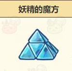 《诺弗兰物语》妖精魔方完美合成配方攻略