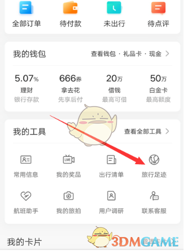 携程旅行足迹使用指南：查看、回顾与分享您的旅行记忆