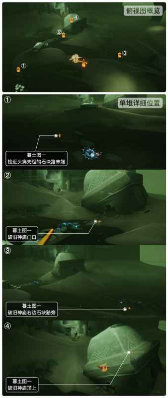 光遇表演季暮土蜡烛位置揭秘