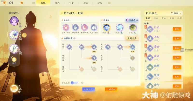 射雕手游剑飞琅琊决十二打法全解析