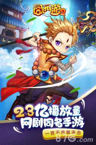 囧西游2手游豪华礼包领取全攻略：快速升级必备