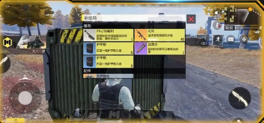 使命召唤手游生存技巧全解析：呼吸回血、护甲板与自救针攻略