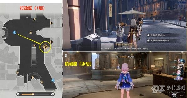 崩坏星穹铁道冬城盾获取全攻略