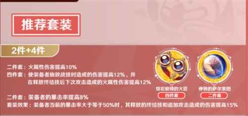 崩坏星穹铁道姬子遗器搭配攻略：毕业装与新手过渡搭配详解