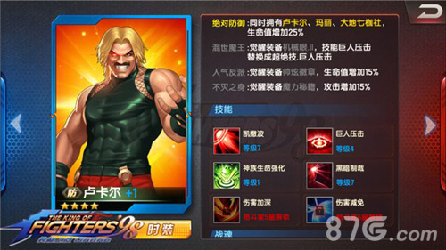 拳皇98终极之战OL创世龟魂阵容怎么搭