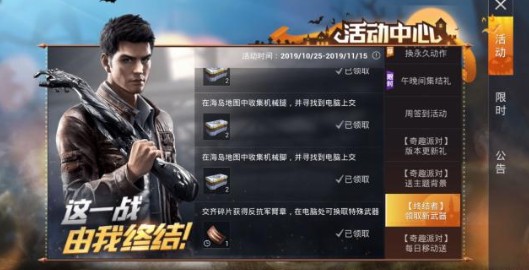 和平精英钛合金机械手臂无法兑换详解：获取与等待的困惑