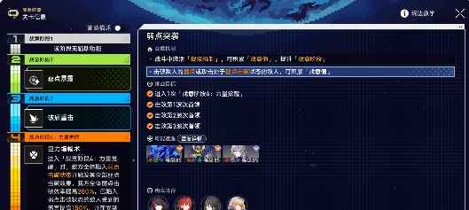 崩坏星穹铁道战意狂潮第四关通关思路