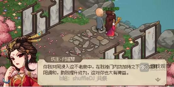 大侠立志传付瑶琴攻略全解:好感度提升与结缘流程详解