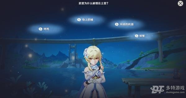 原神枫丹新任务攻略：如何完成让人垂涎欲滴的世界任务