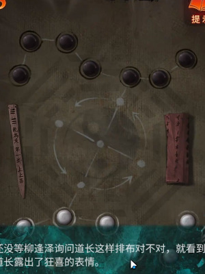 《纸嫁衣7卿不负》第二章忘乡通关全攻略