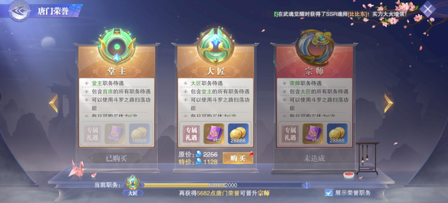 斗罗大陆手游快速升3阶的实用技巧与策略