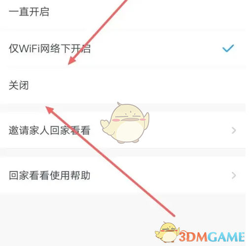 告别频繁打扰：小度自动回家看看关闭全攻略