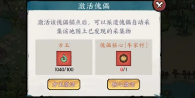 方寸对决傀儡核心的获取方法全解析