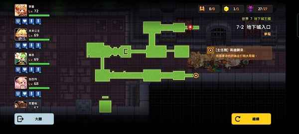 坎公骑冠剑7-2噩梦通关全收集攻略