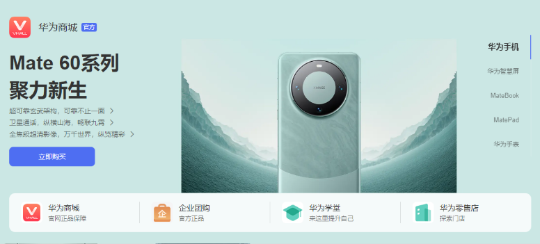 华为商城支付方式全解析