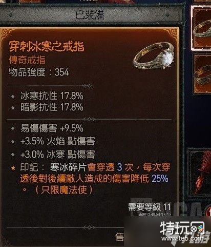 《暗黑破坏神4》法师加点心得：灵活变通，打造专属强力法师