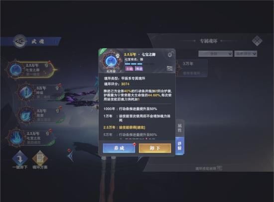 斗罗大陆魂师对决锤三阵容怎么搭