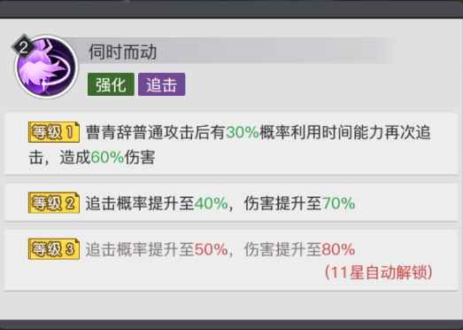 三千幻世曹青辞技能怎么样-曹青辞技能解析