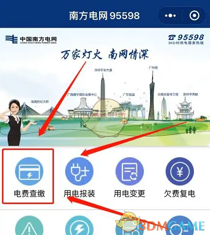 南网在线开发票全攻略：南方电网开发票方法详解