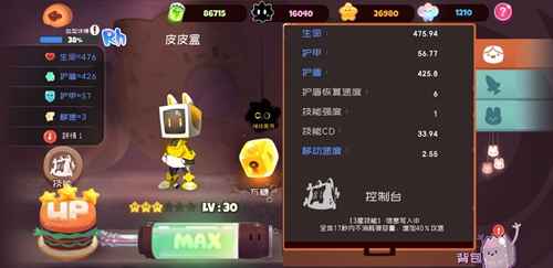 弹力果冻方盒技能属性全解析