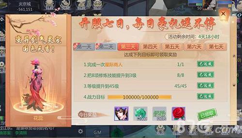 星辰变手游神玉获取全攻略：成长基金、开服七日豪礼、成长任务详解
