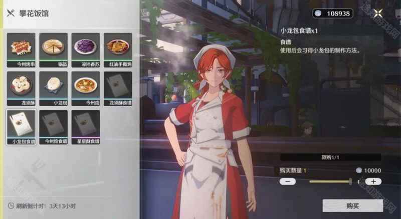 《鸣潮》食谱获取与制作全攻略