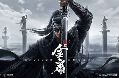 代号致金庸：一场沉浸式武侠江湖的虚拟冒险