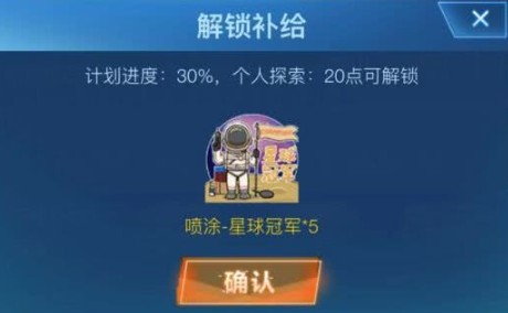 和平精英探月计划探索值获取全攻略