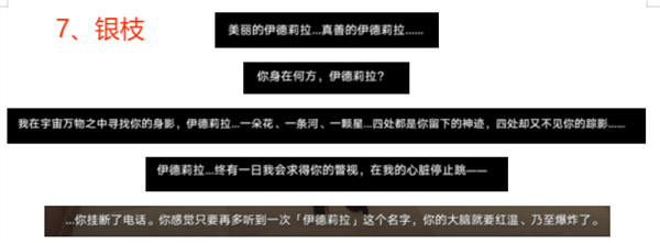 崩坏星穹铁道2.0梦的解析隐藏成就全解析