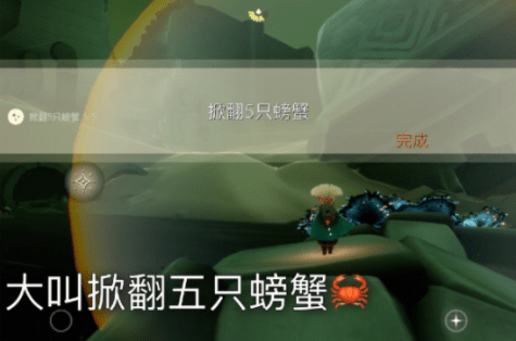 光遇黑水港湾沉船冥想任务攻略