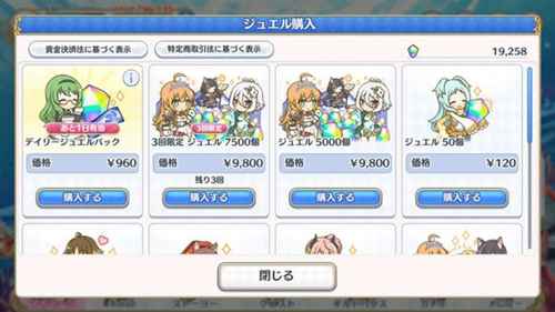 公主连接钻石价格全解析