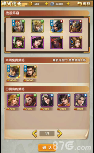 全民主公2烽火狼烟第14关通关攻略：应对高难度怪群与骑兵的策略