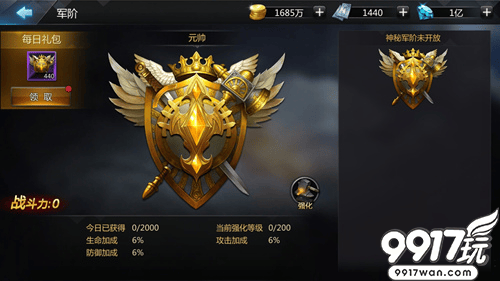 《暗黑破坏S》军阶系统详解：提升战力与获取奖励的关键路径