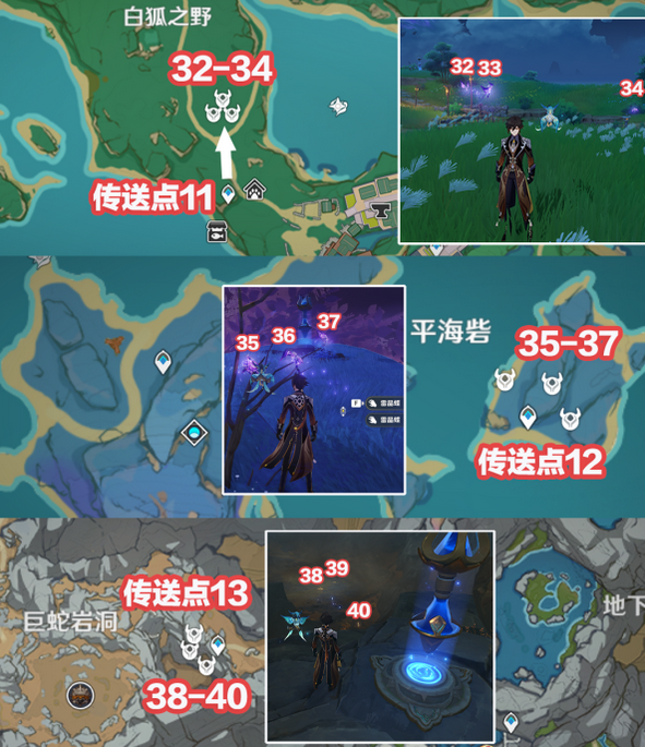 原神晶蝶采集全攻略