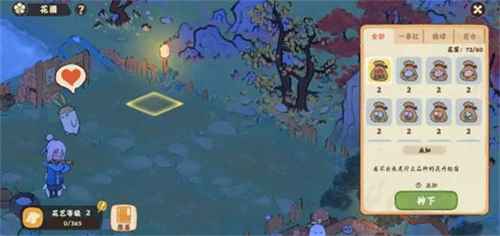 《桃源深处有人家》休眠乐园种菜合成金币攻略