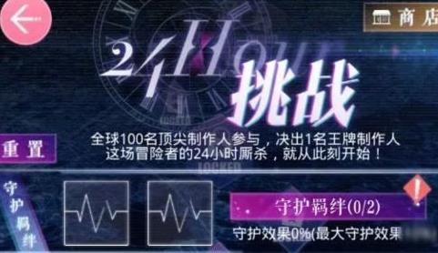 恋与制作人24小时挑战大胃王通关全记录