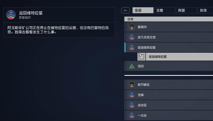 星空游戏快速传送全攻略