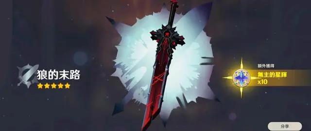 原神狼的末路满级属性全解析：专为迪卢克打造的爆发利器