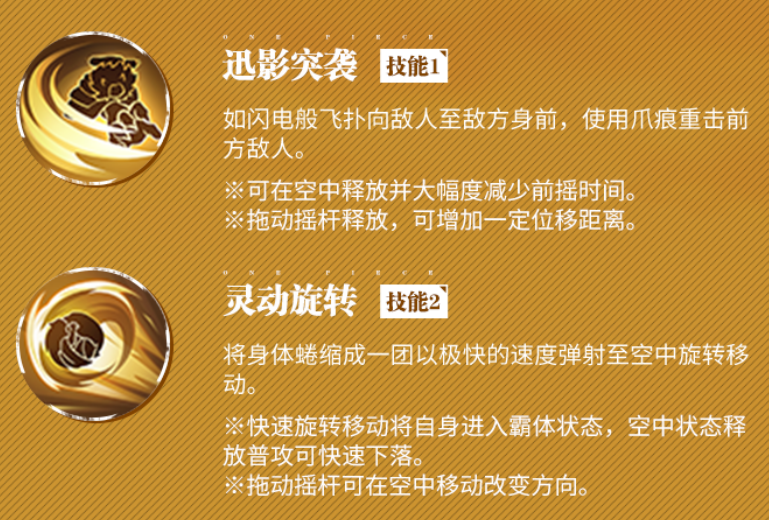 《航海王热血航线》猫蝮蛇深度解析：技能、玩法与战斗风格全解析