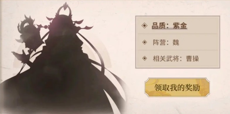 少年三国志2紫金武将怎么选？战斗时代提升实力的关键