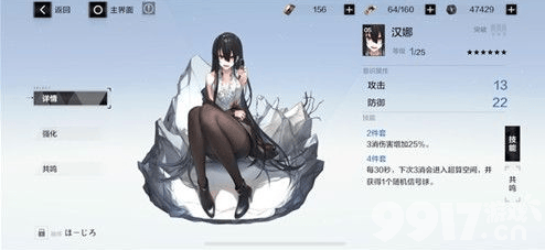 战双帕弥什渡边夙星意识搭配攻略：汉娜+黑森与按钮+阿呆符，哪种更适合你？