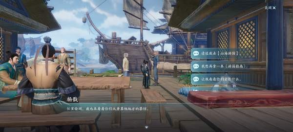 剑网3无界山海游园进入攻略：侠客岛茶馆找杨戬传送