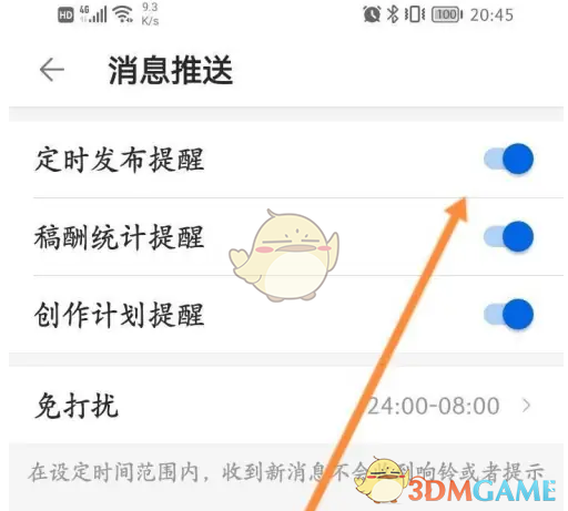 作家助手定时发布提醒功能全攻略