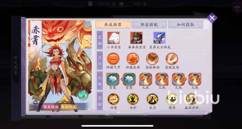 天境传说赤霄试炼通关攻略：如何通过阵容搭配和技能理解打出更高伤害