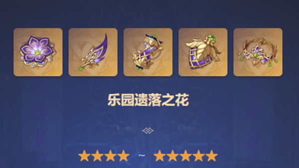 原神雷神圣遗物怎么选?实用搭配攻略,告别选择困难