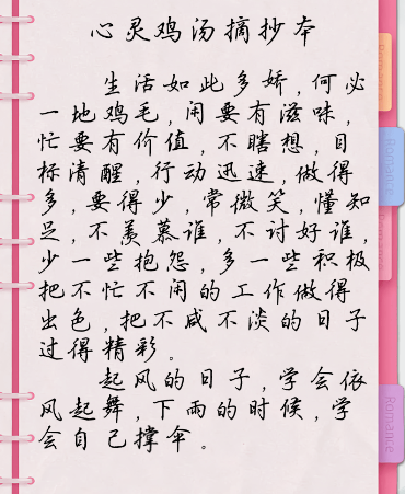 《疯狂梗传》最新关卡“心灵鸡汤”通关攻略：找出全部错别字