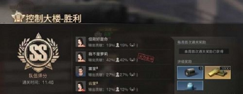 明日之后控制大楼怎么打