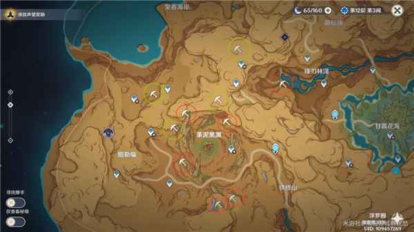 原神3.6微暗之火任务攻略：快速完成灵谷木收集任务